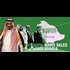 The Debate  Growing Arms Sales to Saudi Arabia (Jan 20th)