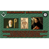Freemasonry Demystified - Full Documentary containing unprecedented information on freemasonry's soul mysticism and gnostic goals