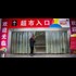 China shuts down 23 Lotte supermarkets as backlash against THAAD deployment amps up