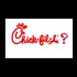 Chick-Fil-A Mandela Effect (Truth Revealed!)