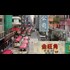 How the West Re-colonized China (Global Research TV - James Corbett)