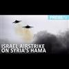 Israeli airstrike targets military position in Syria's Hama